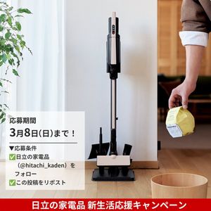 日立の紙パック式スティック掃除機