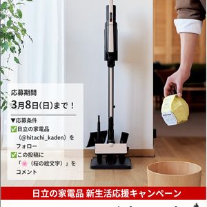 日立の紙パック式スティック掃除機