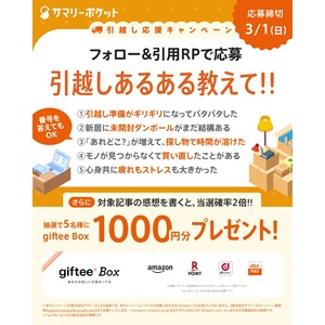 賞品画像：giftee Box 1,000円分
