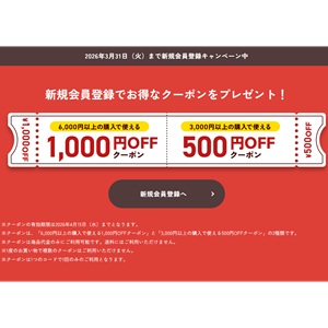 賞品画像：カルビーオンラインショップクーポン2種