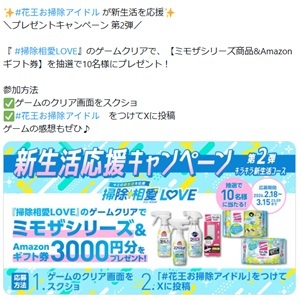 Amazonギフトカード3,000円分 他