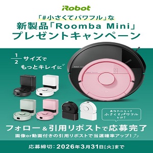 新製品ルンバ「 Roomba Mini 」