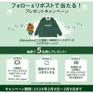[Alexandros]×三菱重工相模原ダイナボアーズ コラボラガーシャツ