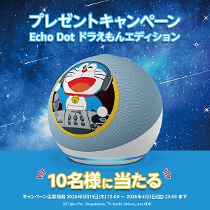 スマートスピーカー「Echo Dot」 ドラえもんエディション