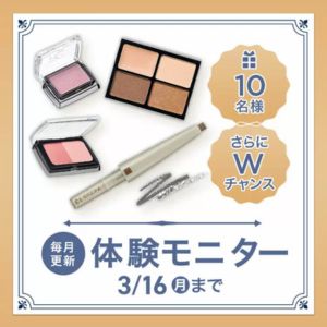 無添加ポイントメイク2,000円クーポン