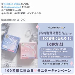 賞品画像：クリアターン クリニショット2点セット