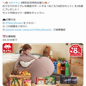 賞品画像：おこもり8日分セット