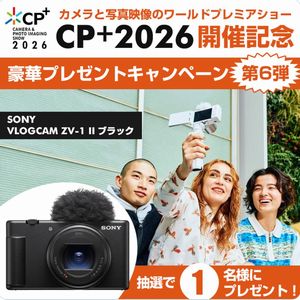 賞品画像：ソニーのVlog撮影向けデジタルカメラ