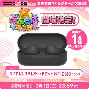 賞品画像：ソニー ワイヤレス ステレヘッドセット