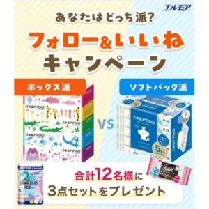 ティッシュやトイレットペーパー(エルモア)詰め合わせセット