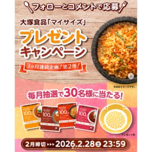 大塚食品「マイサイズ」4種セット 他