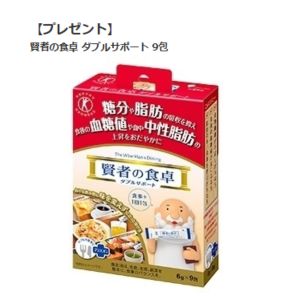 賢者の食卓ダブルサポート9包