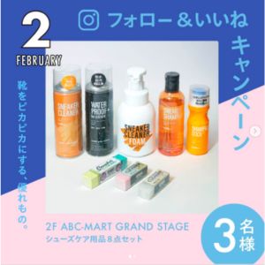 シューズケア用品8点セット