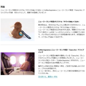 ニュージーランド航空おりじなキウイのぬいぐるみ他