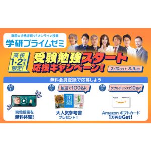 Amazonギフトカード1万円分 他