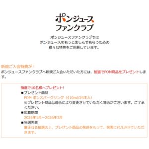 炭酸飲料 ポンスパークリング 24本入