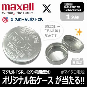 オリジナルアルミ缶ケース