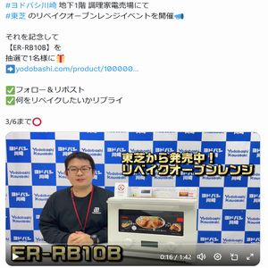 東芝 リベイクオーブンレンジ