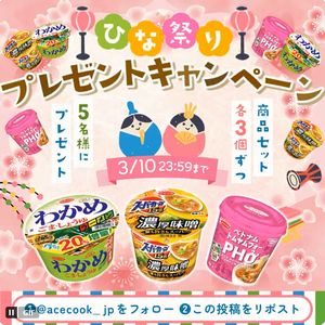 ひな祭りっぽい見た目の商品セット