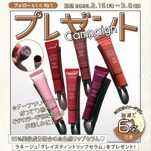 ラネージュ グレイズティントリップセラム