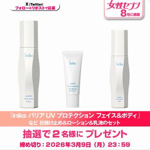 iniks バリアUVプロテクション　他