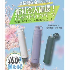 真空断熱ボトル MTS-W075