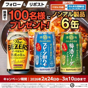 ノンアル製品6缶セット