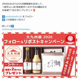 割烹よし田 家庭割烹 おすすめ4種詰合せ