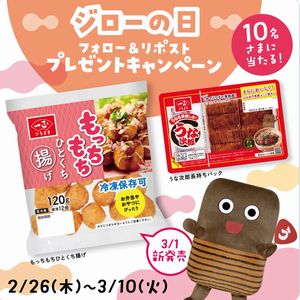 もっちもちひとくち揚げ+うな次郎