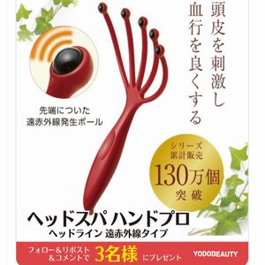 ヘッドスパ ハンドプロ