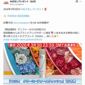 DISM クリーミーフォームウォッシュ