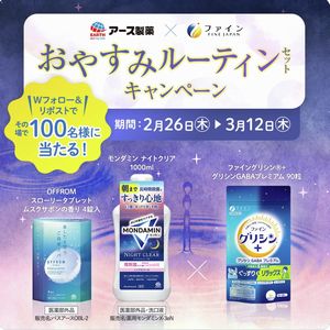 OFFROMスローリータブレット　他