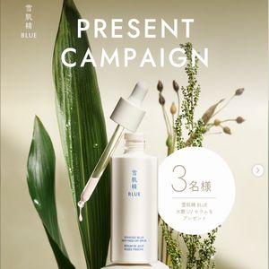 雪肌精BLUE 水艶UVセラム