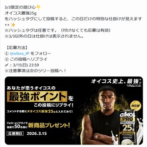 オイコスPRO プロテインドリンク