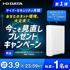 Wi-Fi 7対応ルーター