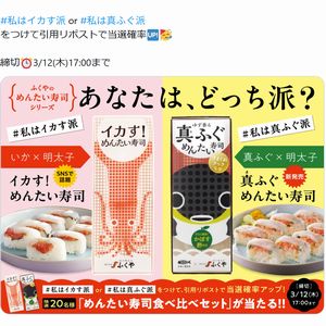 めんたい寿司セット