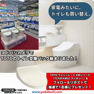 TOTO最新型瞬間式ウォシュレット