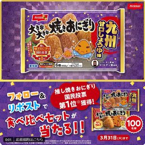 大きな大きな焼きおにぎり食べ比べセット