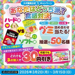 グミ9種詰め合わせ