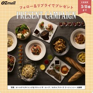 賞品画像：「ホテル アゴーラ リージェンシー 大阪堺」ディナー招待券