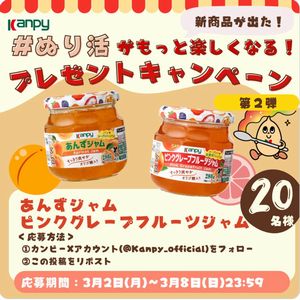 あんずジャム　他