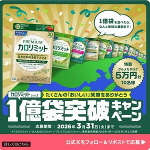 グルメカタログ5万円分　他