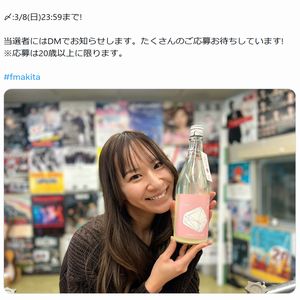 天美 純米吟醸 うすにごり生原酒