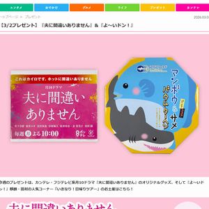 オリジナルカイロ、バウムクーヘン