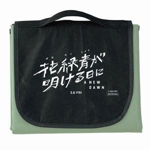 賞品画像：映画『花緑青が明ける日に』レジャーシート