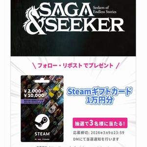 Steamギフトカード1万円分
