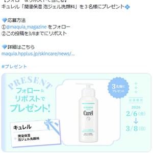 キュレル 潤浸保湿 泡ジェル洗顔料