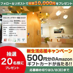 Amazonギフト券500円分