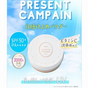 すっぴんパウダー UV