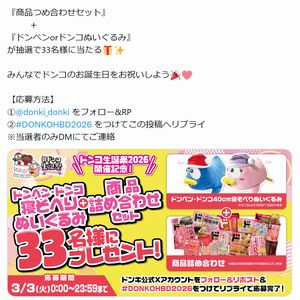 賞品画像：商品つめ合わせセット　他